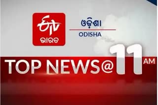 TOP NEWS 11 AM