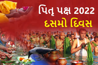 જાણો પિતૃ પક્ષના દસમાં દિવસનું મહત્વ અને તેની વિધિ