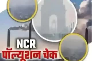 delhi ncr pollution