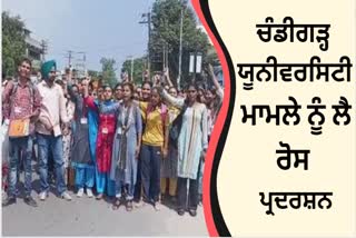 students of Rupnagar Government College took out a candle march in the city