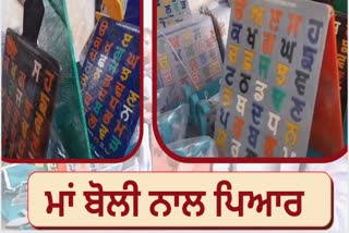 Gurpreet Singh of Mohali organized an exhibition of Punjabi items in Faridkot