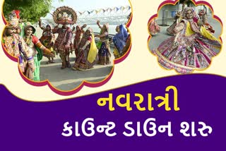 અમદાવાદમાં નવરાત્રી પહેલા જૂઓ ખેલૈયાઓની એક ઝલક