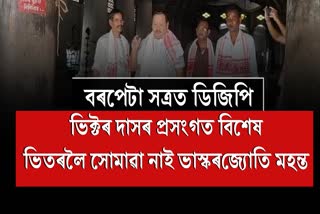 চোৰক আকৃষ্ট কৰিব পৰা কোনো সম্পত্তি সত্ৰত ৰাখিব নালাগে: ভাস্কৰজ্যোতি মহন্ত