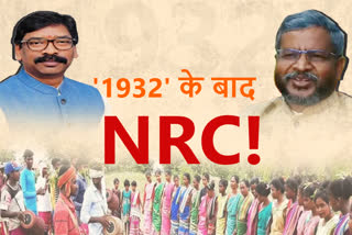 Mini NRC in Santhal