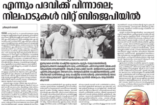 desabhimani 2 articles  Deshabhimani articles against kerala governor  Deshabhimani articles  ദേശാഭിമാനി  നിലപാടുകള്‍ വിറ്റ് ബിജെപിയില്‍ ചേര്‍ന്നയാള്‍  ഗവര്‍ണര്‍ക്കെതിരെ രൂക്ഷ വിമര്‍ശനവുമായി ദേശാഭിമാനി  ഗവര്‍ണര്‍  ദേശാഭിമാനിയില്‍ ലേഖനങ്ങള്‍  സിപിഎം മുഖപത്രത്തിലെ ലേഖനം