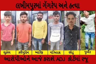 લખીમપુર દુષ્કર્મ કેસ- આરોપીઓને કરાશે ADJ કોર્ટમાં રજૂ