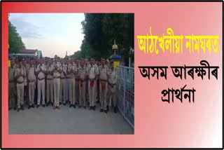Assam Police prayers in the front of Athkhelia namghar
