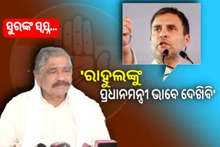 ଜିଲ୍ଲା ସଭାପତି ପଦରୁ ଇସ୍ତଫା ଖବରକୁ ସୁରଙ୍କ ଖଣ୍ଡନ, କହିଲେ ଏହା ଗୁଜବ