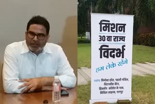 Prashant Kishor