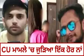 Chandigarh University Case Updates