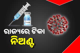 ଟିକା ଦେଉନି କେନ୍ଦ୍ର, ମାଗଣା ଟିକା ପାଇଁ ଚିଠି ଲେଖିଲା ସ୍ବାସ୍ଥ୍ୟ ବିଭାଗ