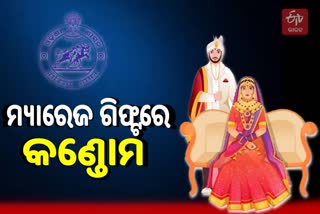 ନବଦମ୍ପତି କିଟ, ଡିସେମ୍ବରରୁ ଆରମ୍ଭ ହେବ ବଣ୍ଟନ ପକ୍ରିୟା