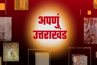 Etv Bharat