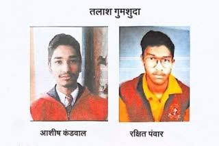 tehri children missing