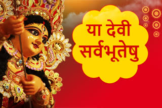 Shardiya Navratri 2022