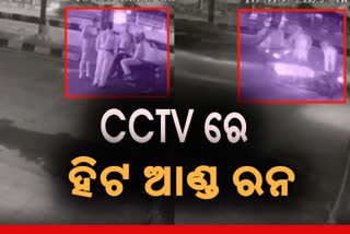 HIT AND RUN IN MP: ପୋଲିସ ଟିମକୁ ଧକ୍କା ଦେଇ ଫେରାର ମାରିଲା କାର, ଜଣେ ଅଧିକାରୀ ଗୁରୁତର