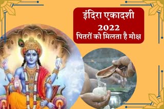 Indira Ekadashi 2022