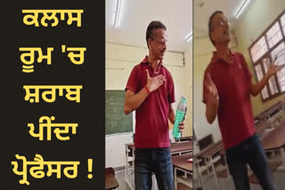 professor drinking alcohol class room in GNDU College Pathankot