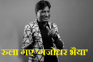 Raju Srivastav Death