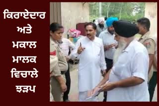 Clash between the tenant and the landlord in Amritsar