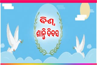 World Peace Day 2022 : ଶାନ୍ତି ଦିଏ ଶକ୍ତି