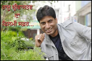 RIP Raju Srivastava