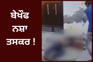 A young man was murdered, Amritsar