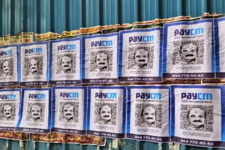 PAYCM poster