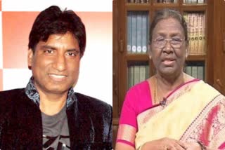 Raju Srivastav demise: ଶୋକବ୍ୟକ୍ତ କଲେ ରାଷ୍ଟ୍ରପତି, ଆସନ୍ତାକାଲି ଶେଷକୃତ୍ୟ