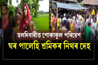 Asmat Alis body returned home in Goalpara