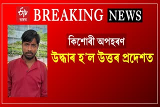 Assam Teenager rescued in Uttar Pradesh