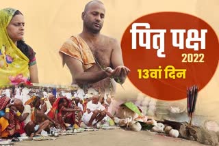 Pitru Paksha 2022 Etv Bharat