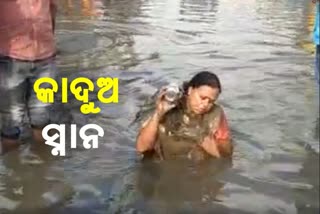 protest by taking bath in mud