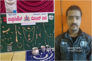 Thief surrendered to police  Thief surrendered to police with the stolen golds  Thief surrendered to police for his wife  ಕದ್ದ ಮಾಲು ಸಮೇತ ಪೊಲೀಸ್ರಿಗೆ ಶರಣಾದ ಕಳ್ಳ  ತಿಂಗಳ ಹಿಂದೆ ಮದುವೆಯಾಗಿದ್ದ ಆರೋಪಿ  ಮನೆಕಳ್ಳತನ ಮಾಡಿ ನೇಪಾಳಕ್ಕೆ ಎಸ್ಕೇಪ್  ಬೆಂಗಳೂರಲ್ಲಿ ಸೆಕ್ಯೂರಿಟಿ ಗಾರ್ಡ್ ಕೆಲಸ