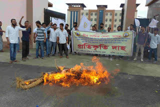 Veer Lachit Sena protest at Lakhimpur