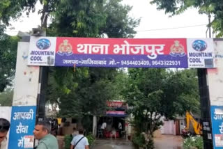 भोजपुर थाना क्षेत्र स्थित कलछीना गांव में पीएफआई सदस्य