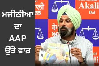 Bikram Majithia targeted the Punjab government