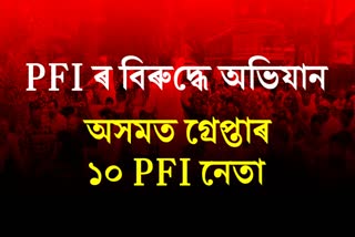 Raids against PFI