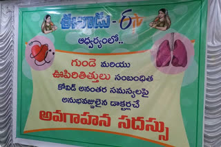 AWARENESS PROGRAMS ON HEART PROBLEMS