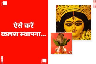 Shardiya Navratri 2022