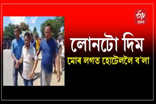 Tension situation in Goalpara