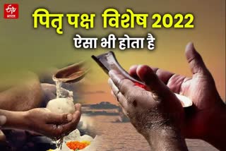 Sarva Pitru Amavasya 2022