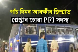 Arrested PFI leaders sent to police custody