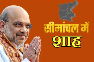 Amit Shah Bihar Tour