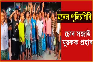 Protest against moral policing at Kalgachia