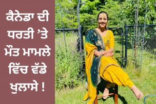 Death of Punjabi girl in Canada