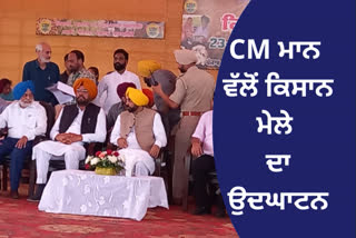 Mann inaugurated Kisan Mela