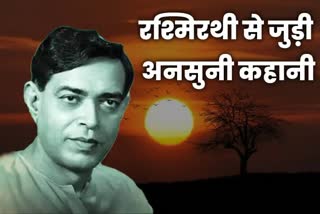 rashmirathi-book-written-by-ramdhari-singh-dinkar