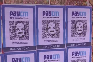कांग्रेस ने बेंगलुरु के पास भाजपा कार्यालय में ‘पेसीएम’ पोस्टर लगाये