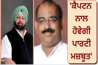 BJP President Ashwani Sharma met with Captain Amarinder Singh in chandigarh